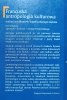 Francuska antropologia kulturowa wobec problemów współczesnego świata